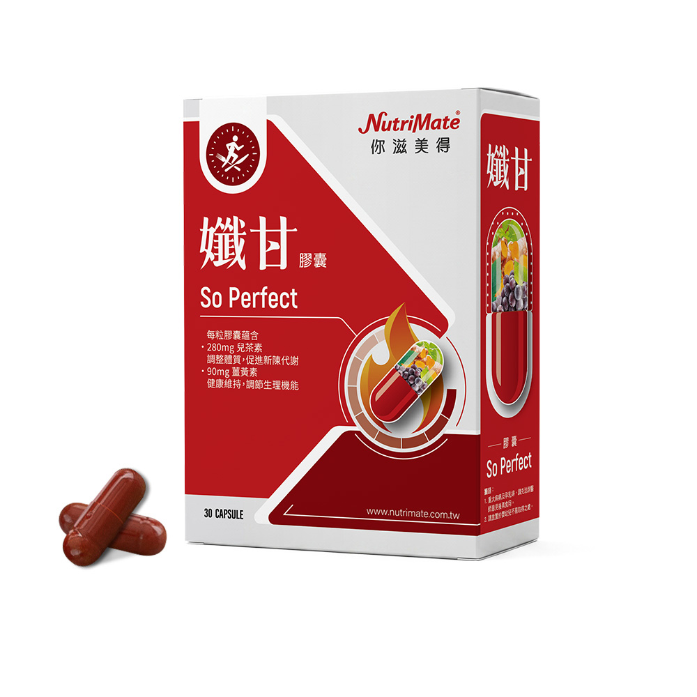 你滋美得孅甘紅膠囊