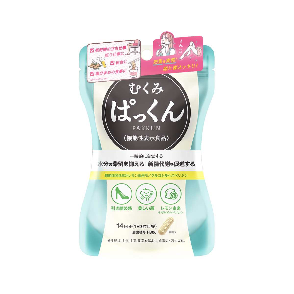 SVELTY 絲蓓緹掰掰泡芙人膠囊